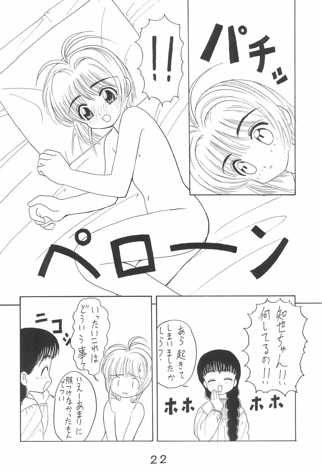 [Kakugari Kyoudai - Kinriki Mantou] WILD SNAKE VOL.4 Fhentai - Page 22