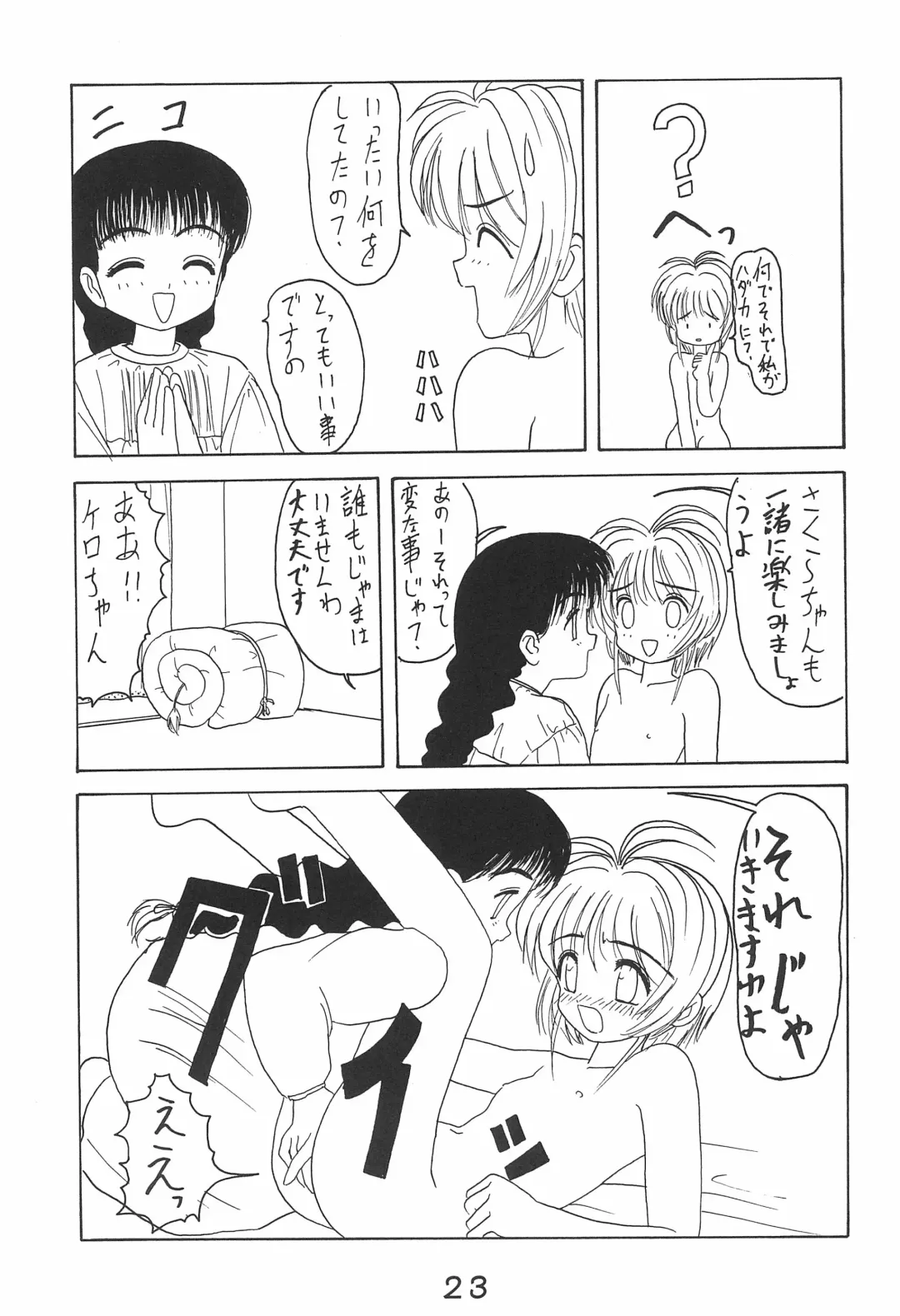 [Kakugari Kyoudai - Kinriki Mantou] WILD SNAKE VOL.4 Fhentai - Page 23