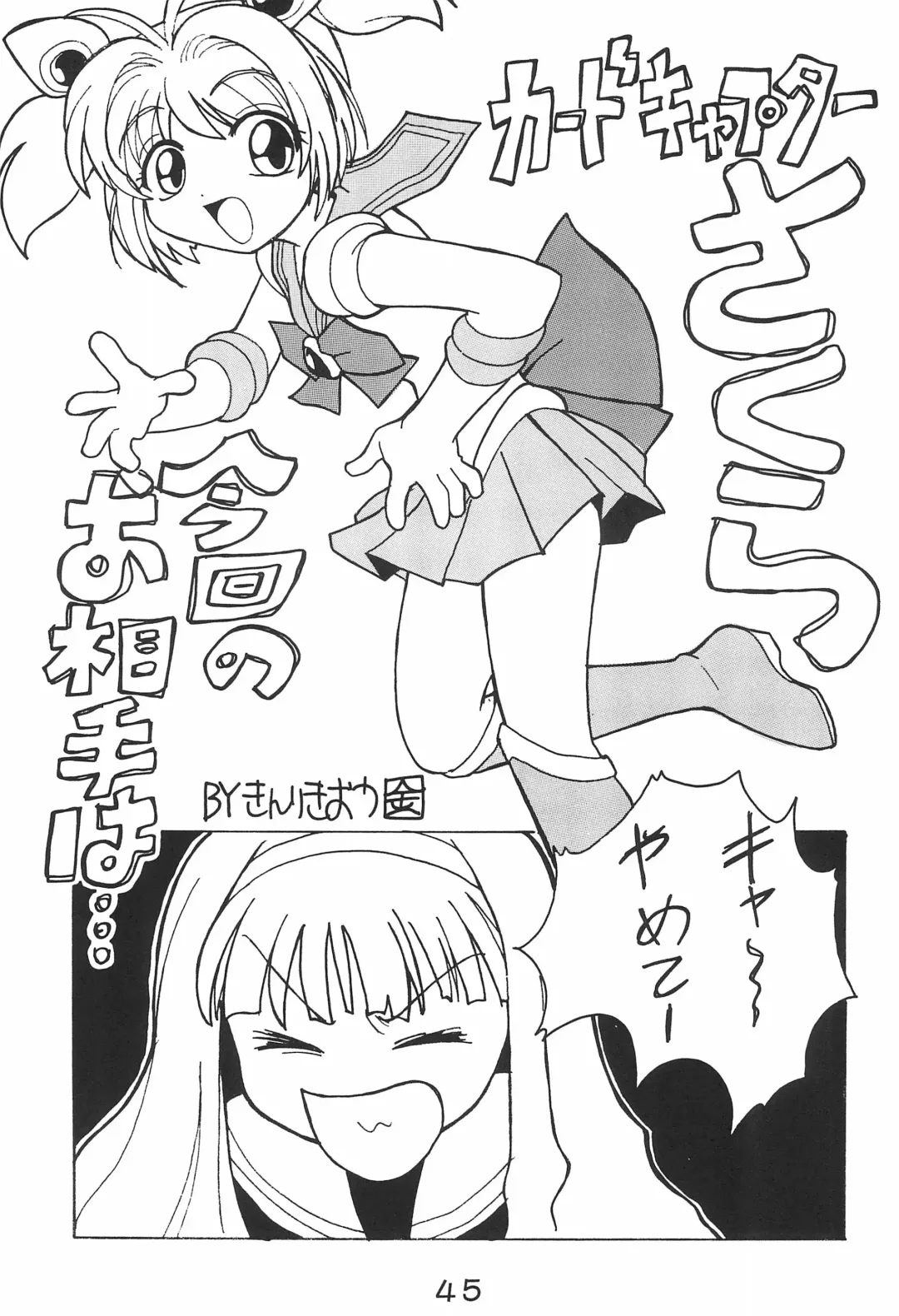 [Kakugari Kyoudai - Kinriki Mantou] WILD SNAKE VOL.4 Fhentai - Page 45