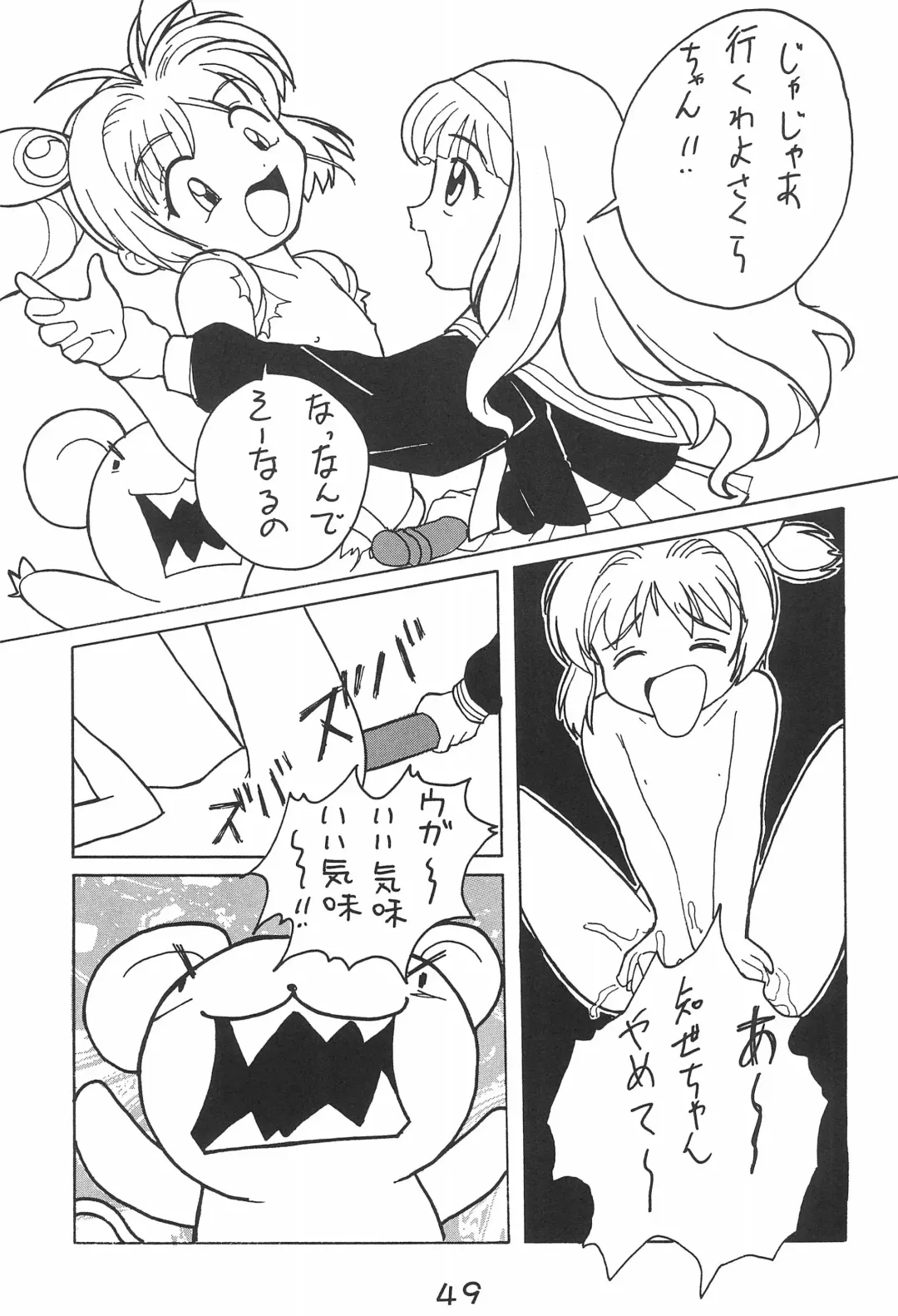 [Kakugari Kyoudai - Kinriki Mantou] WILD SNAKE VOL.4 Fhentai - Page 49