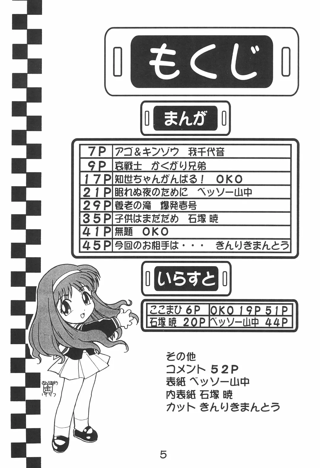 [Kakugari Kyoudai - Kinriki Mantou] WILD SNAKE VOL.4 Fhentai - Page 5