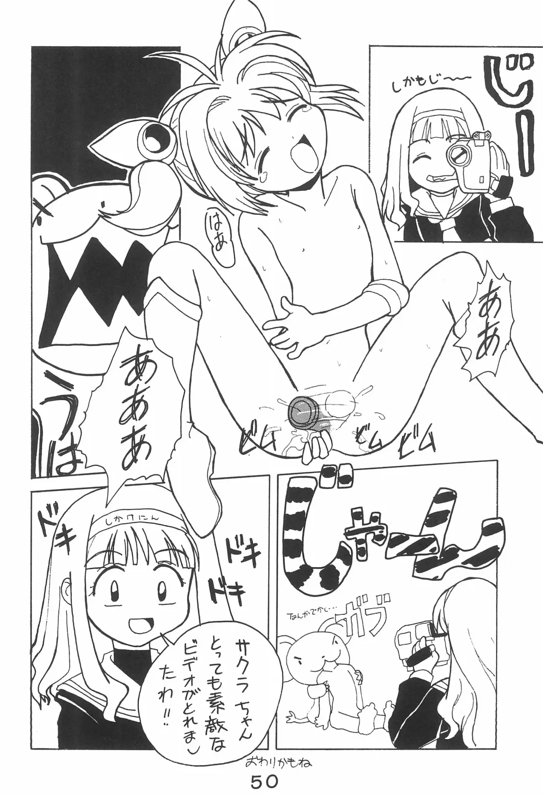 [Kakugari Kyoudai - Kinriki Mantou] WILD SNAKE VOL.4 Fhentai - Page 50