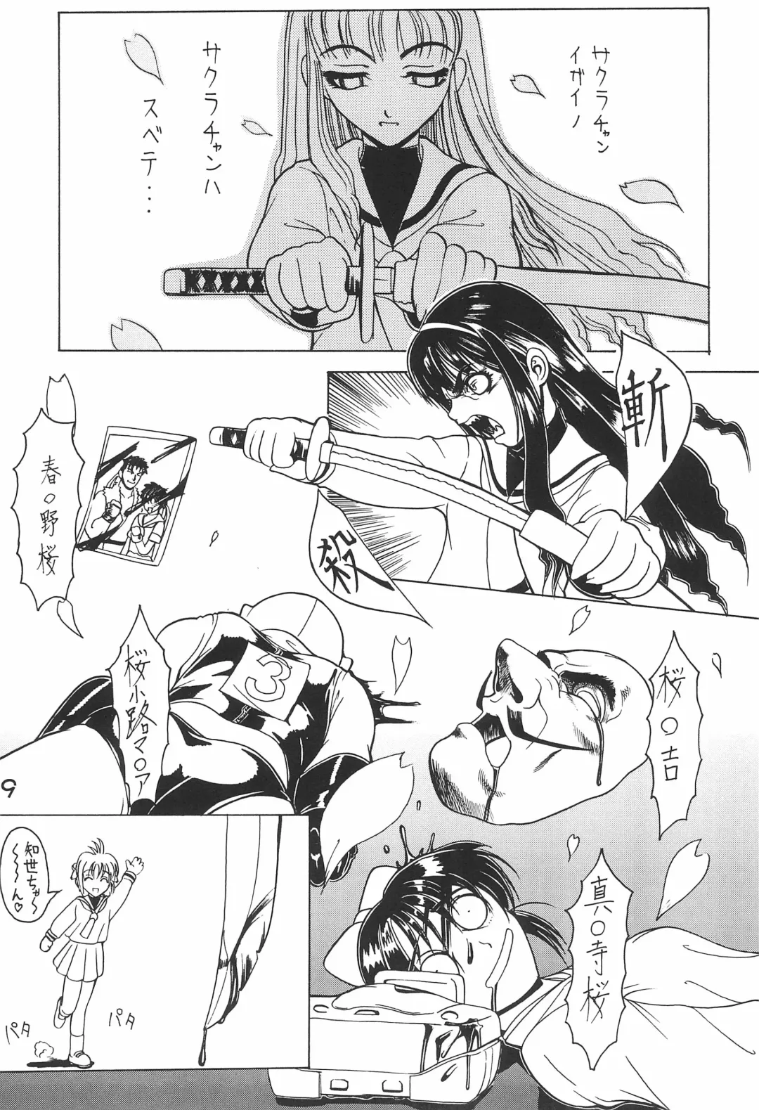 [Kakugari Kyoudai - Kinriki Mantou] WILD SNAKE VOL.4 Fhentai - Page 9