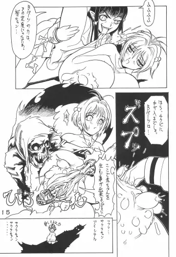 [Kakugari Kyoudai - Kinriki Mantou] WILD SNAKE VOL.4 Fhentai - Page 15