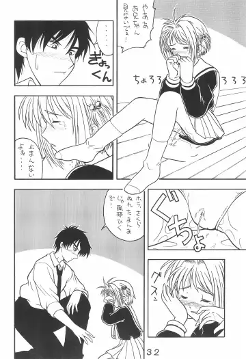 [Kakugari Kyoudai - Kinriki Mantou] WILD SNAKE VOL.4 Fhentai - Page 32