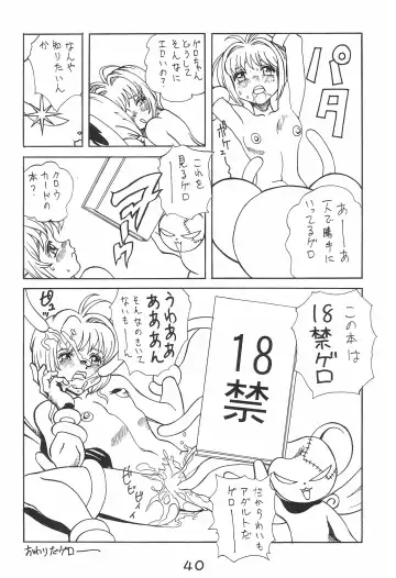 [Kakugari Kyoudai - Kinriki Mantou] WILD SNAKE VOL.4 Fhentai - Page 40