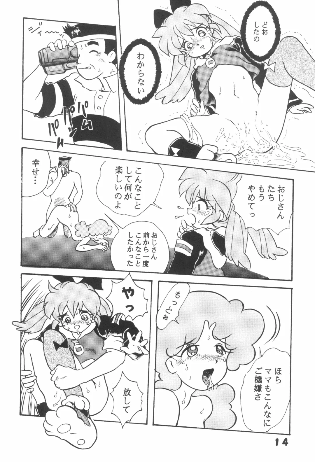 [Takamura-taishi] Hogo Kansatsu Doumei Fhentai - Page 16