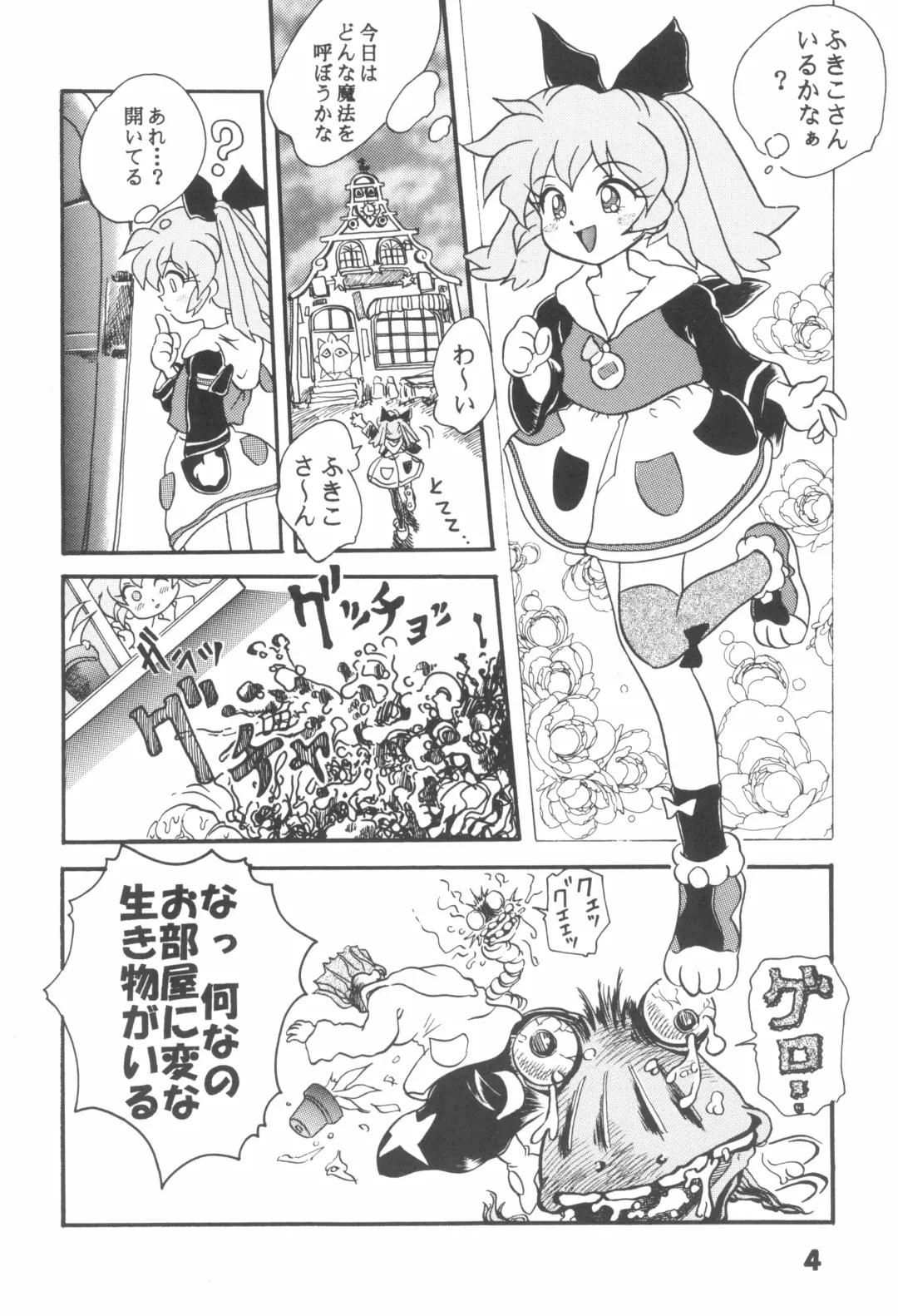 [Takamura-taishi] Hogo Kansatsu Doumei Fhentai - Page 6