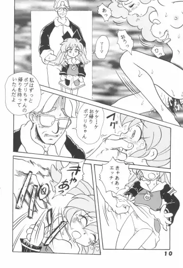 [Takamura-taishi] Hogo Kansatsu Doumei Fhentai - Page 12