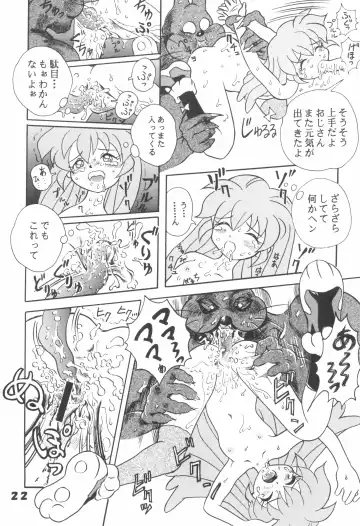 [Takamura-taishi] Hogo Kansatsu Doumei Fhentai - Page 24