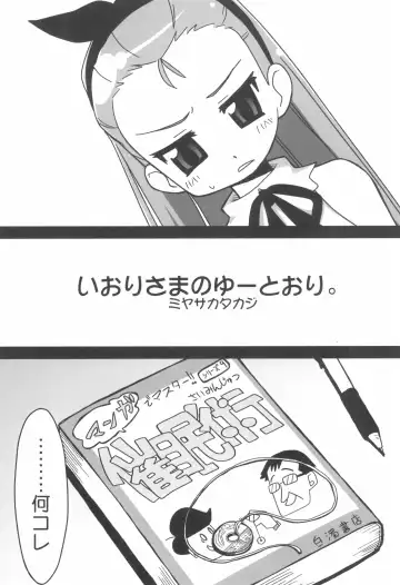 [Miyasaka Takaji] Iori-sama no Yu-toori. Fhentai - Page 3