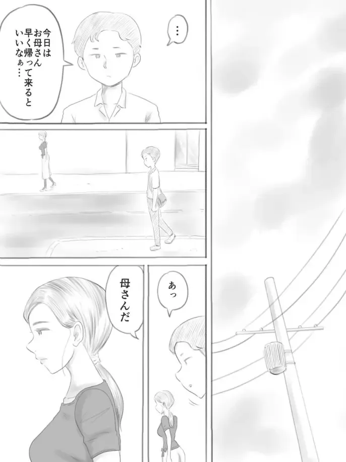 Kowareru Mono Fhentai - Page 101