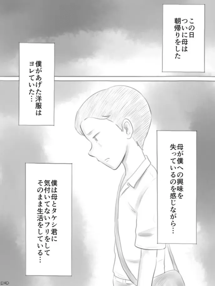 Kowareru Mono Fhentai - Page 112