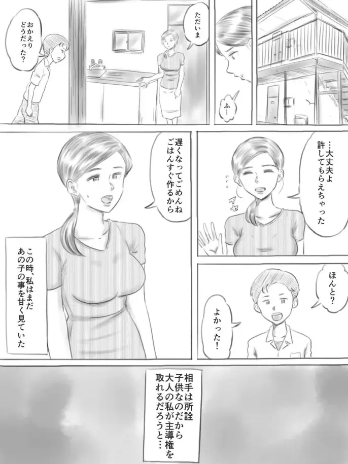 Kowareru Mono Fhentai - Page 30