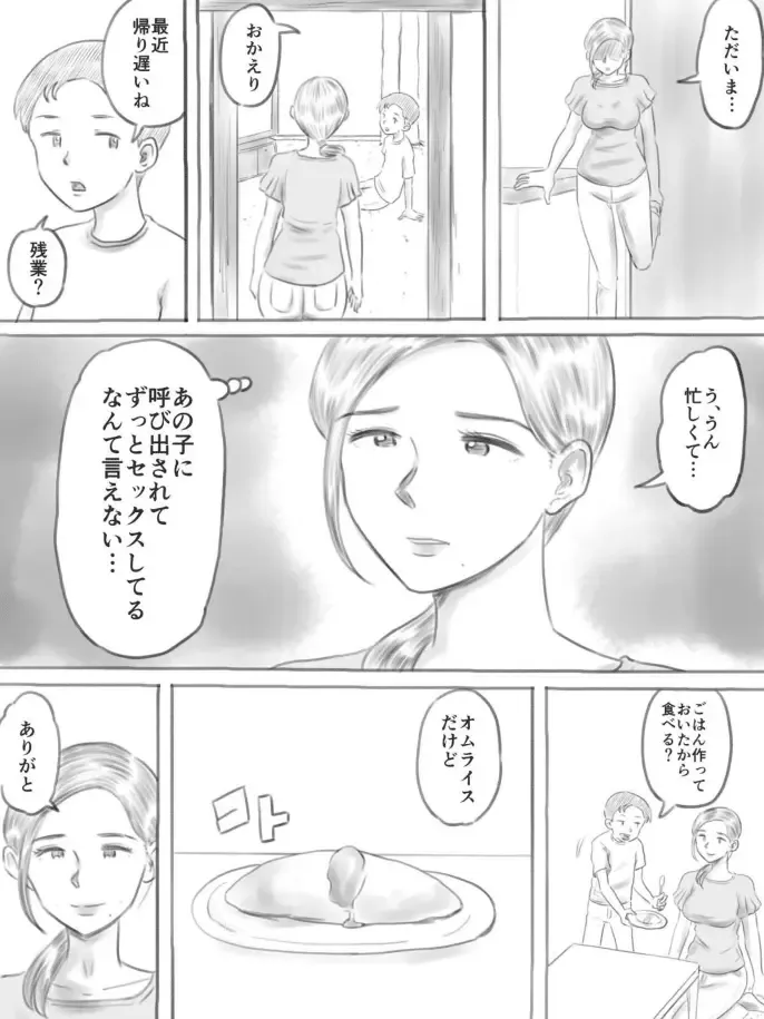 Kowareru Mono Fhentai - Page 48