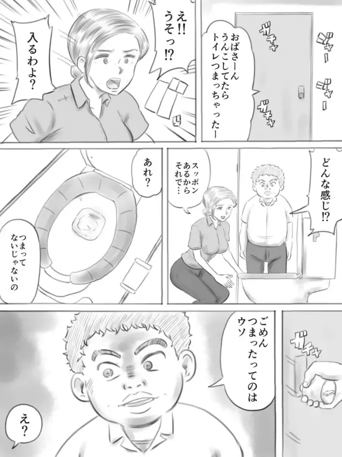 Kowareru Mono Fhentai - Page 53