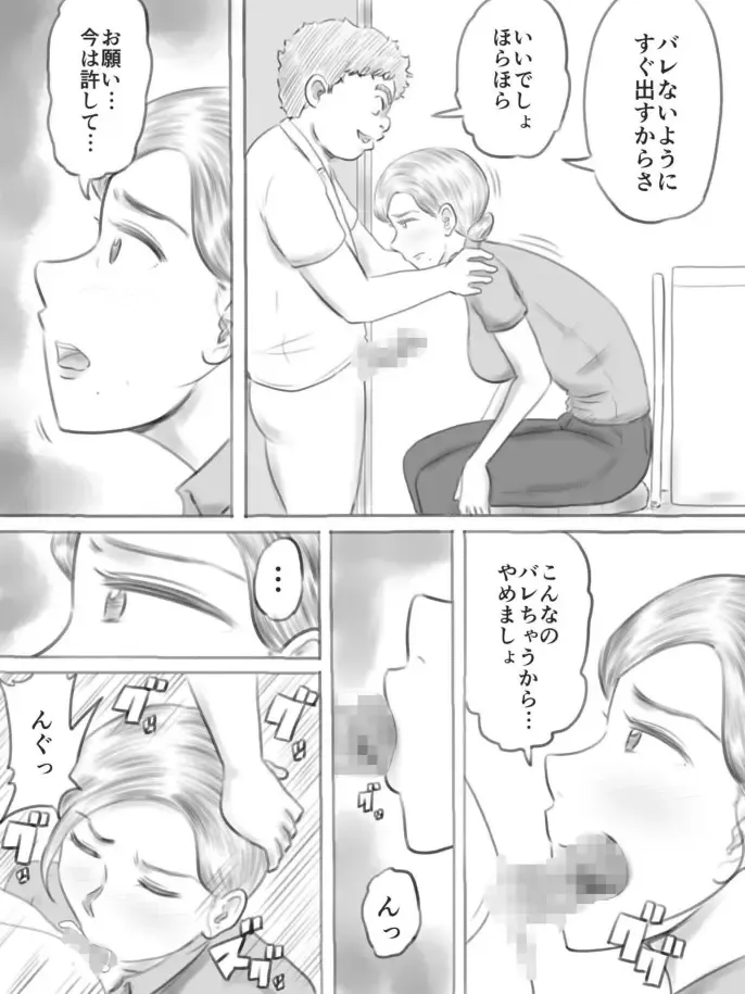 Kowareru Mono Fhentai - Page 55