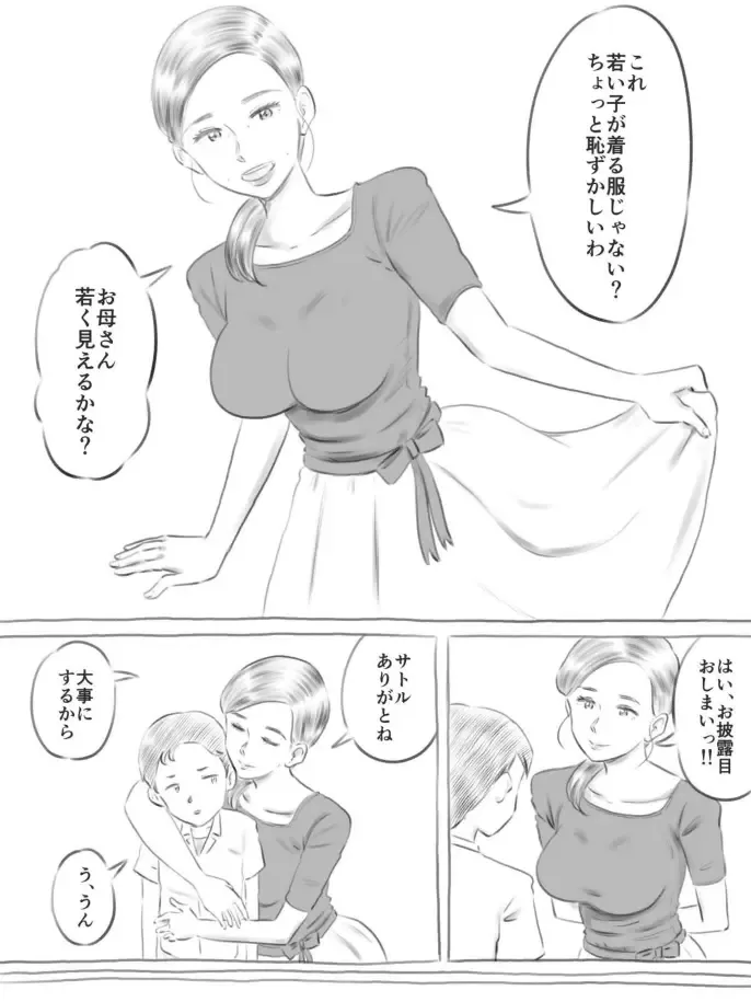 Kowareru Mono Fhentai - Page 6