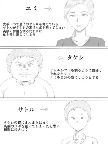 Read Kowareru Mono - Fhentai