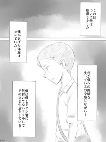 Kowareru Mono Fhentai - Page 112