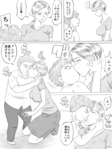 Kowareru Mono Fhentai - Page 17