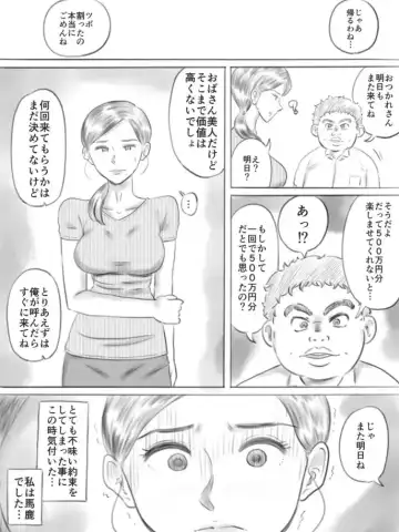 Kowareru Mono Fhentai - Page 29