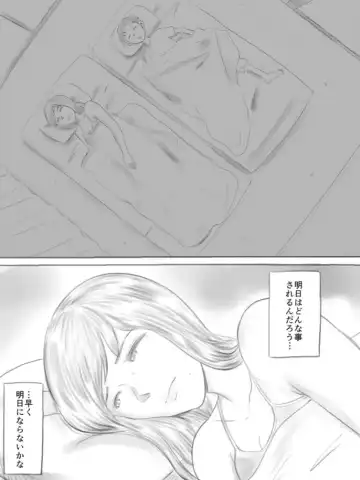 Kowareru Mono Fhentai - Page 82