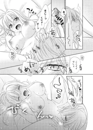 [Minato] LOVE POISON Fhentai - Page 16