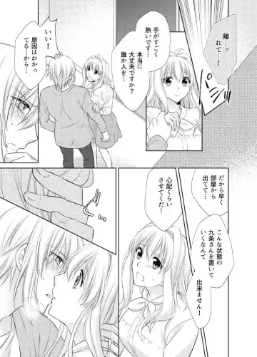 [Minato] LOVE POISON Fhentai - Page 8