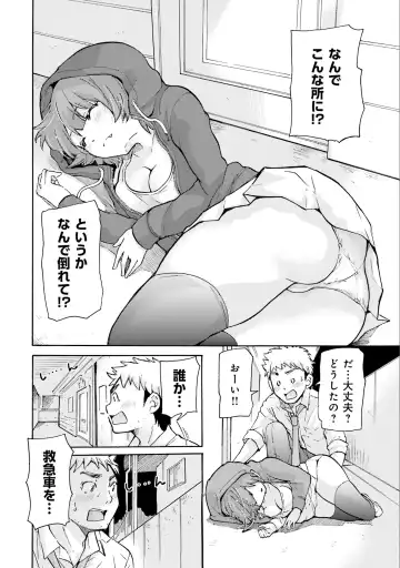 [Mikokuno Homare] Saki-chan wa Konya mo Pekopeko Vol. 1 Fhentai - Page 10