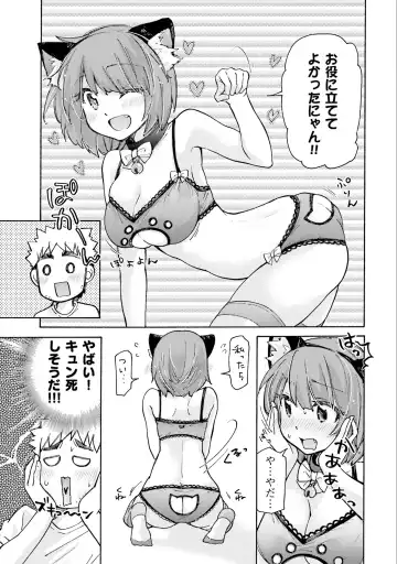 [Mikokuno Homare] Saki-chan wa Konya mo Pekopeko Vol. 1 Fhentai - Page 101