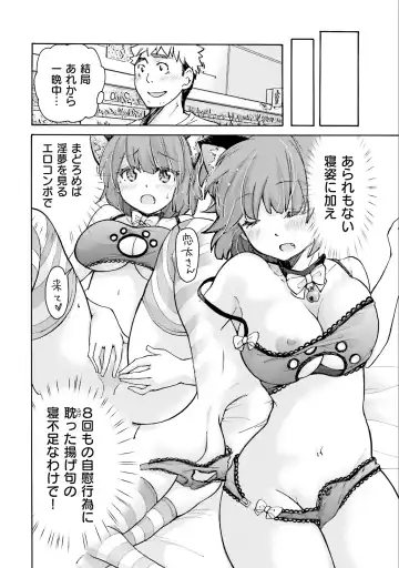 [Mikokuno Homare] Saki-chan wa Konya mo Pekopeko Vol. 1 Fhentai - Page 102