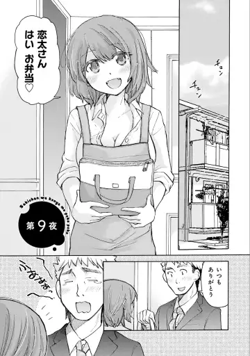 [Mikokuno Homare] Saki-chan wa Konya mo Pekopeko Vol. 1 Fhentai - Page 105