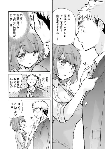 [Mikokuno Homare] Saki-chan wa Konya mo Pekopeko Vol. 1 Fhentai - Page 106