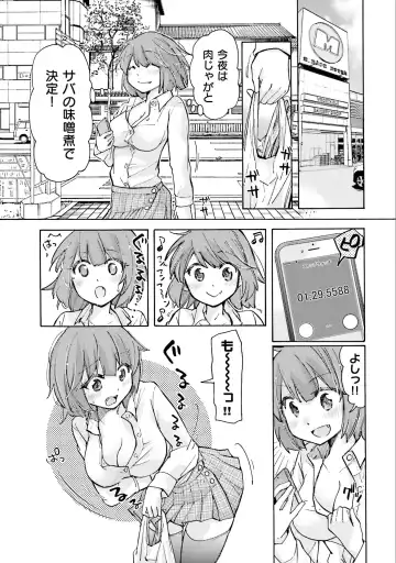 [Mikokuno Homare] Saki-chan wa Konya mo Pekopeko Vol. 1 Fhentai - Page 115