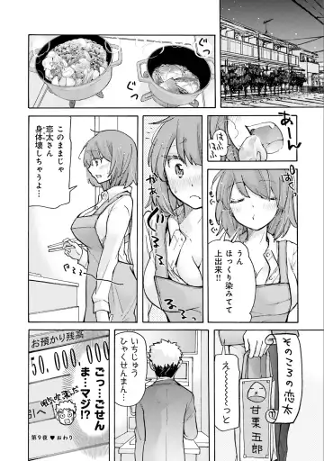 [Mikokuno Homare] Saki-chan wa Konya mo Pekopeko Vol. 1 Fhentai - Page 116