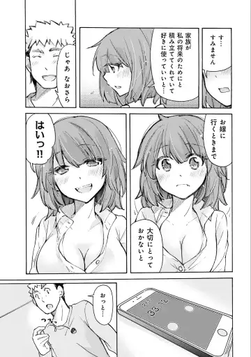 [Mikokuno Homare] Saki-chan wa Konya mo Pekopeko Vol. 1 Fhentai - Page 119