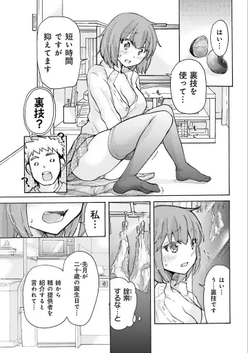 [Mikokuno Homare] Saki-chan wa Konya mo Pekopeko Vol. 1 Fhentai - Page 121