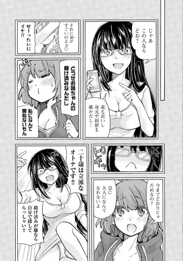 [Mikokuno Homare] Saki-chan wa Konya mo Pekopeko Vol. 1 Fhentai - Page 122