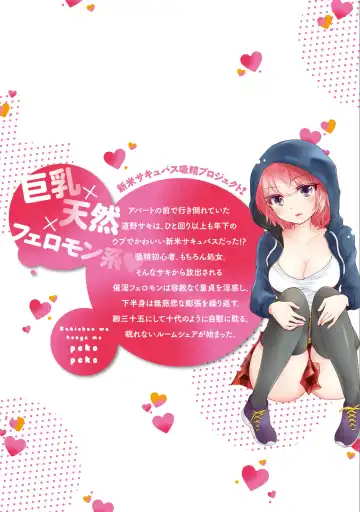 [Mikokuno Homare] Saki-chan wa Konya mo Pekopeko Vol. 1 Fhentai - Page 132