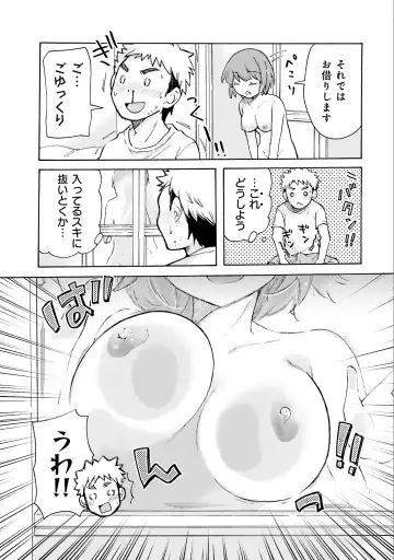 [Mikokuno Homare] Saki-chan wa Konya mo Pekopeko Vol. 1 Fhentai - Page 17