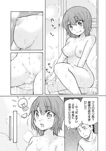 [Mikokuno Homare] Saki-chan wa Konya mo Pekopeko Vol. 1 Fhentai - Page 19