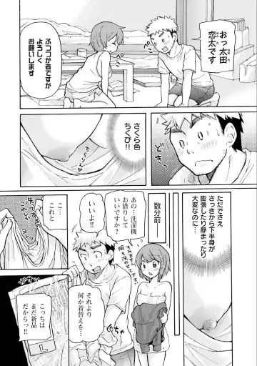 [Mikokuno Homare] Saki-chan wa Konya mo Pekopeko Vol. 1 Fhentai - Page 22