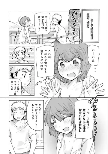 [Mikokuno Homare] Saki-chan wa Konya mo Pekopeko Vol. 1 Fhentai - Page 24