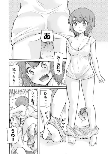 [Mikokuno Homare] Saki-chan wa Konya mo Pekopeko Vol. 1 Fhentai - Page 26