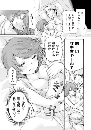[Mikokuno Homare] Saki-chan wa Konya mo Pekopeko Vol. 1 Fhentai - Page 39