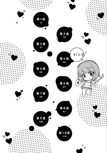 [Mikokuno Homare] Saki-chan wa Konya mo Pekopeko Vol. 1 Fhentai - Page 4