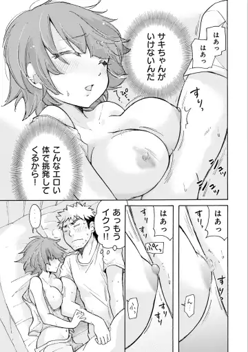 [Mikokuno Homare] Saki-chan wa Konya mo Pekopeko Vol. 1 Fhentai - Page 43