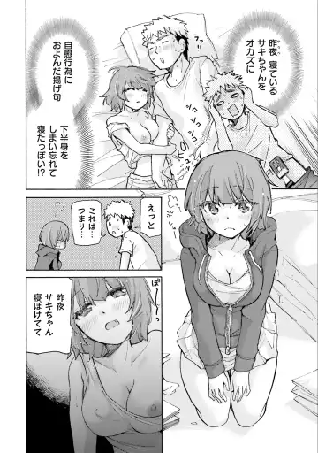 [Mikokuno Homare] Saki-chan wa Konya mo Pekopeko Vol. 1 Fhentai - Page 48
