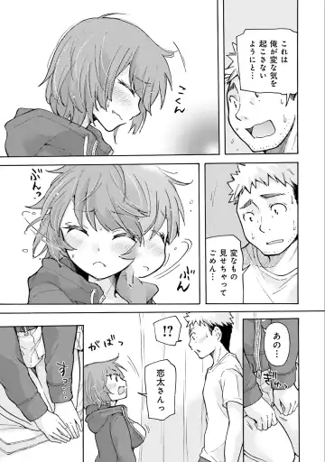 [Mikokuno Homare] Saki-chan wa Konya mo Pekopeko Vol. 1 Fhentai - Page 49